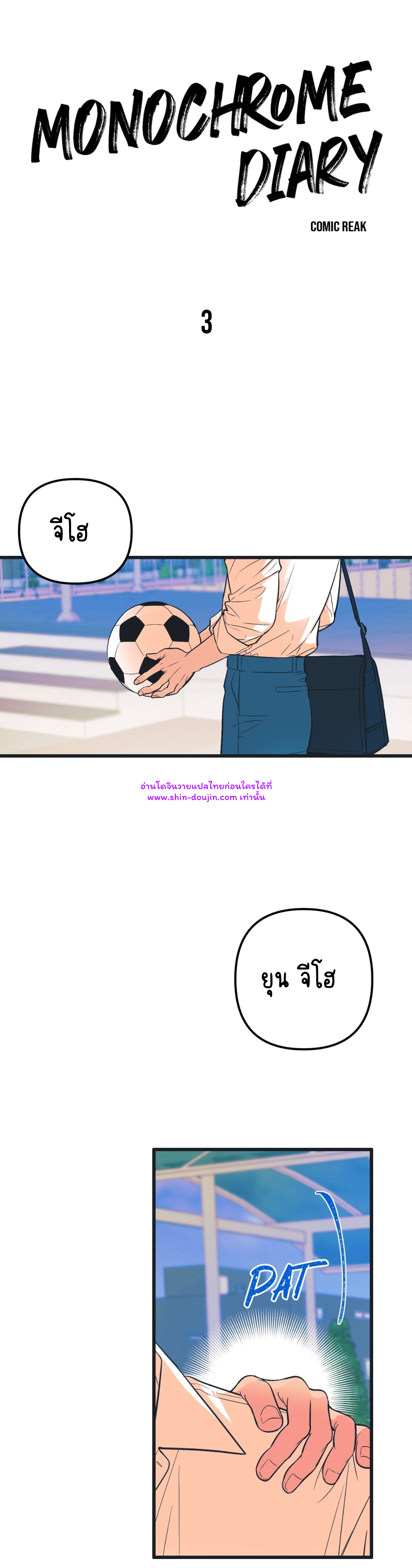 Monochrome Diary EP 3